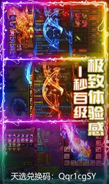 神话天耀单职业图3