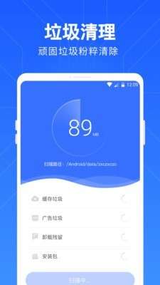 一键清理省电图4