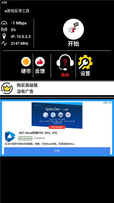 延迟降低器图4