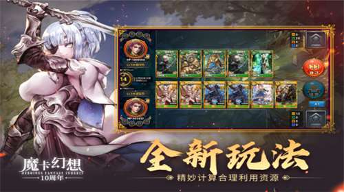 魔卡幻想最新版本图3