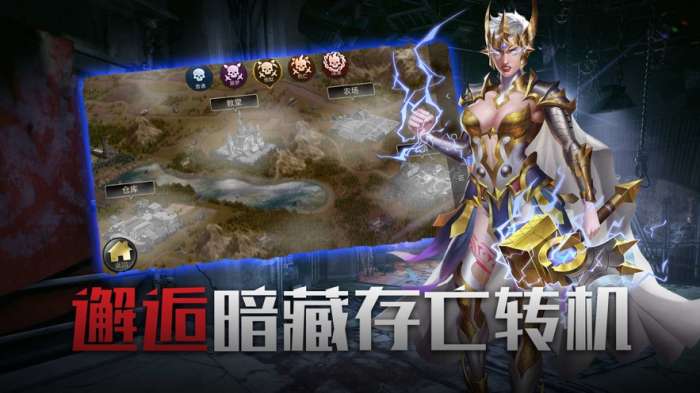 生化堡垒图2