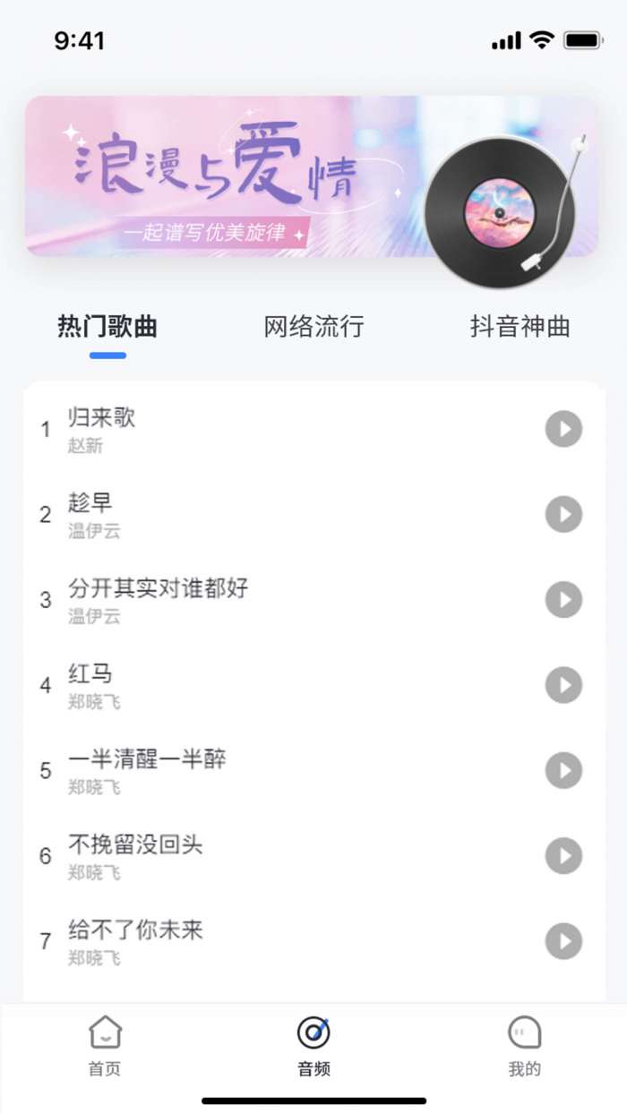 天籁音乐图1