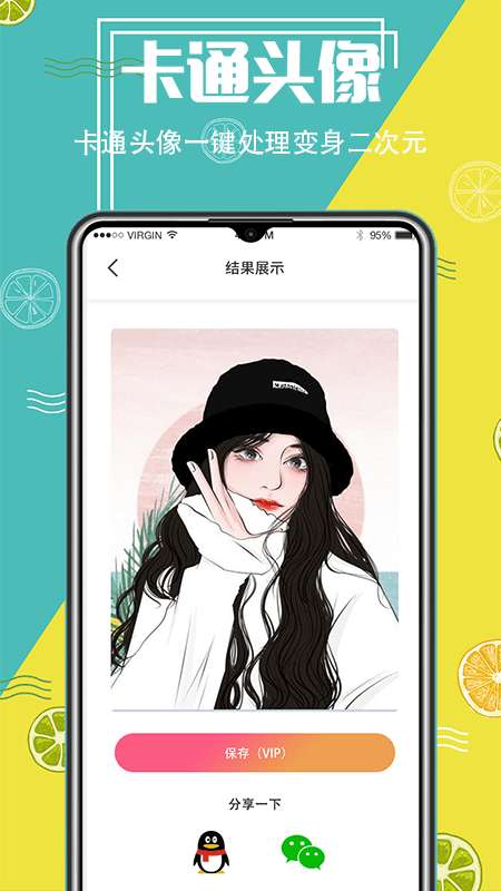 智能抠图精灵图3