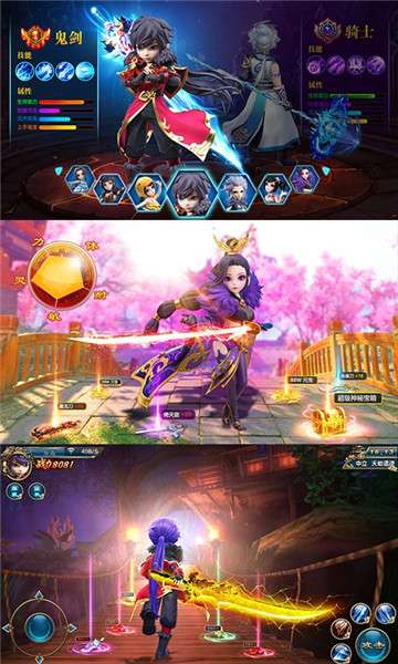 六界飞仙星耀版图3