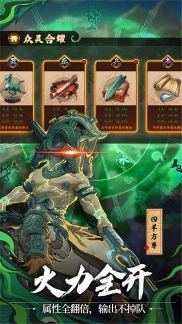 百世文华录新版图4
