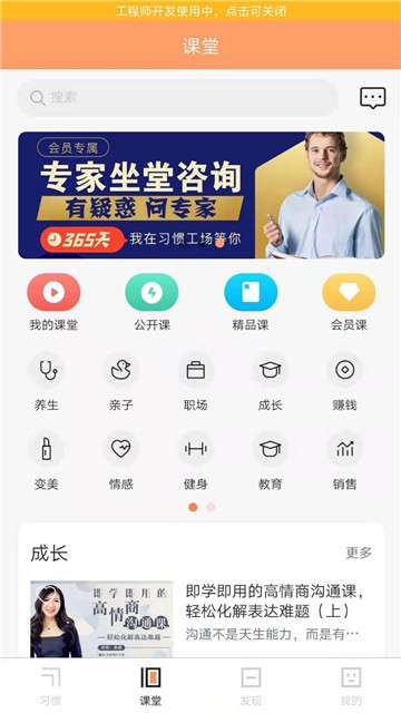 习惯公社图2