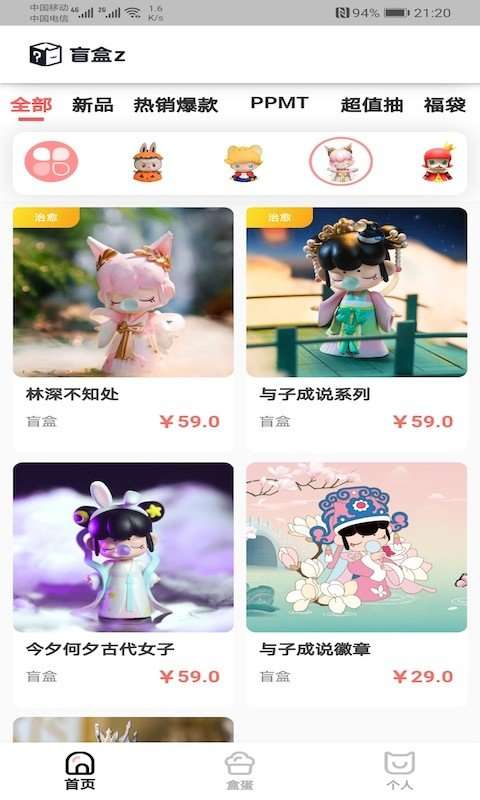 盲盒z图1