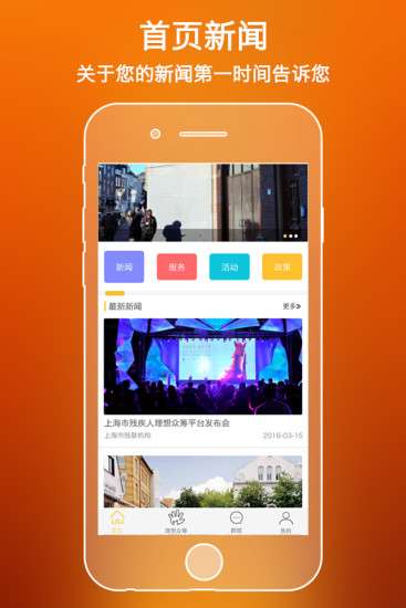 上海市残疾人公共服务黄页图3