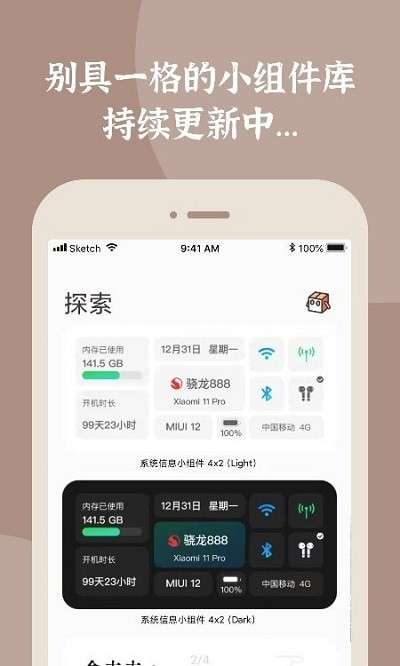 小组件盒子历史版本图4