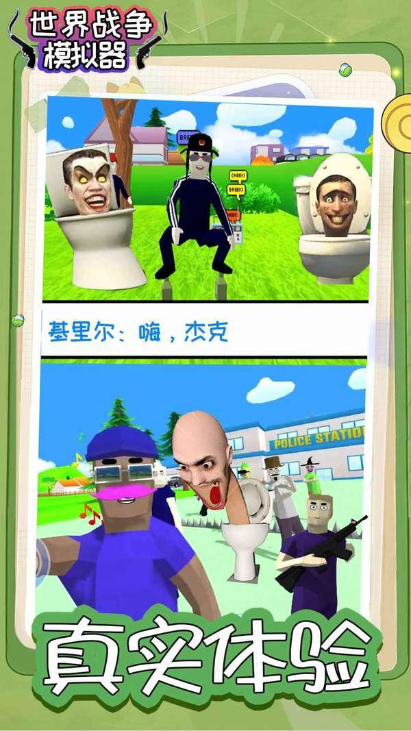 世纪战争模拟器图1