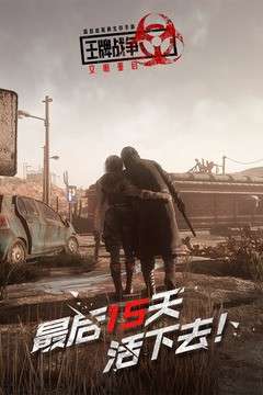 王牌战争破解版无限点券图11