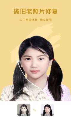趣漫相机图3