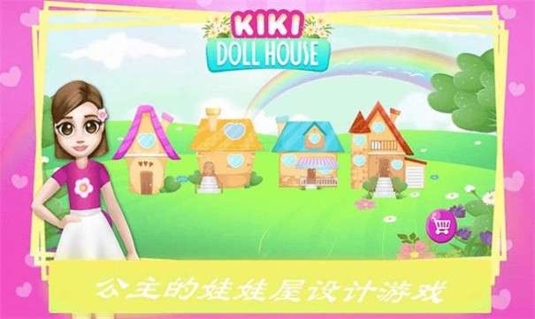 公主宝贝装饰房间图3