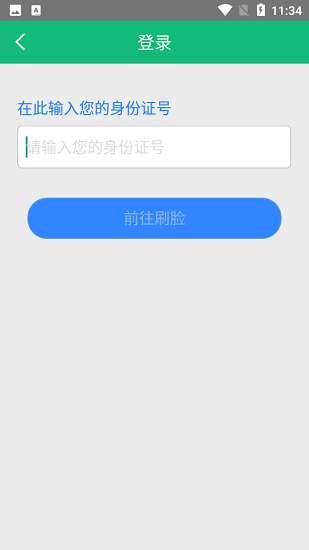 城乡居民养老保险图2
