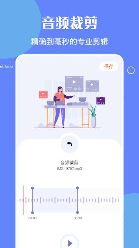 洛雪音乐编辑图2