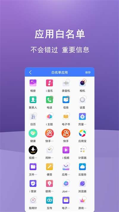 少玩手机图2