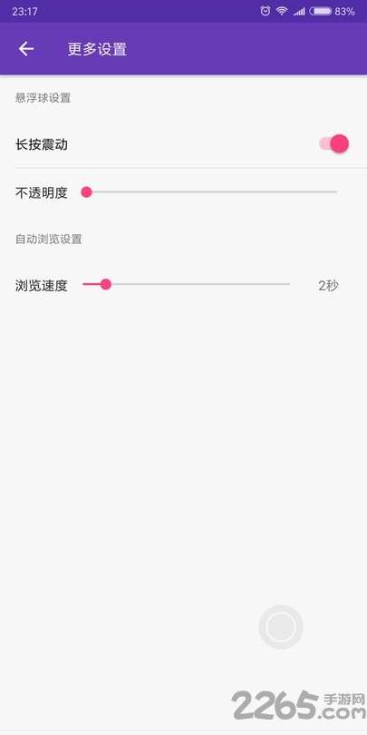 智能悬浮球图2