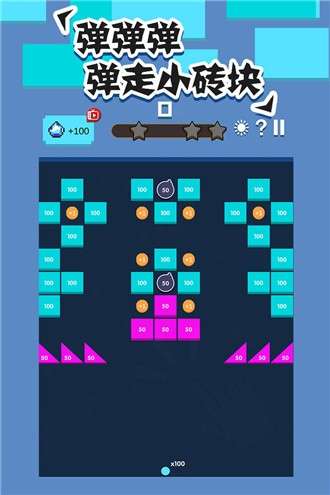 全民打砖块手游图2
