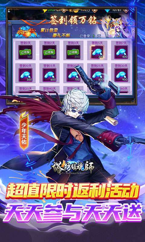 塔防镇魂师0.1折图4