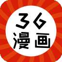 36漫画app官方免费