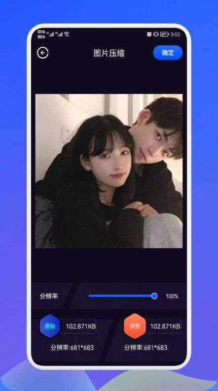 面对面秒传软件图3