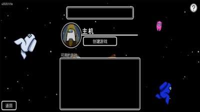 Amongus赛跑模式图4