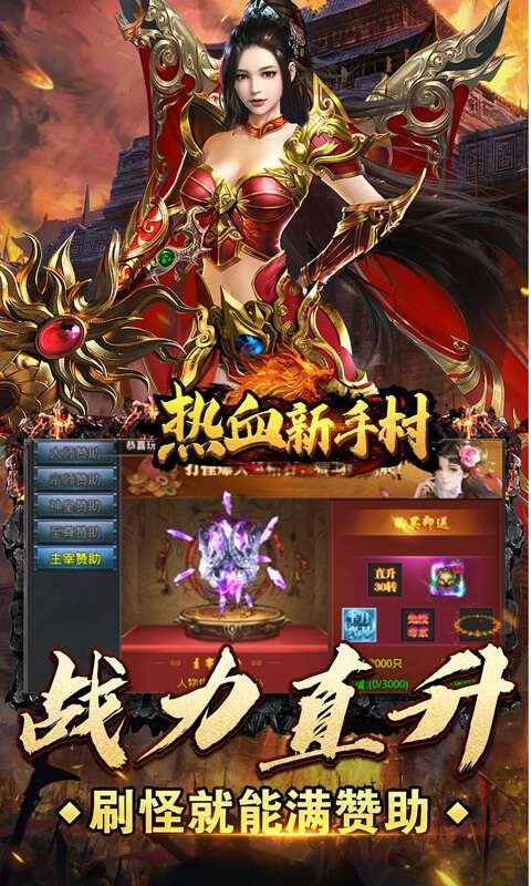 热血新手村（疯爽超变刀刀爆）图5