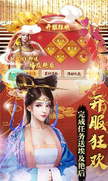 魔幻客栈满v版图1