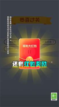 成语进化论红包版图1