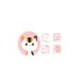 亿萌动漫