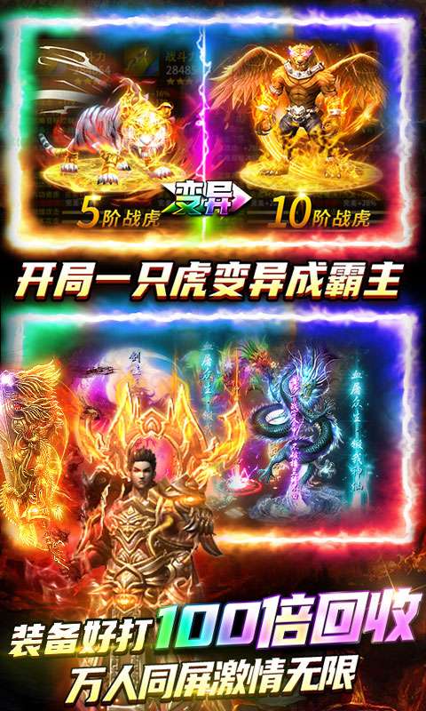 雷霆炸翻天超变刀刀爆图1