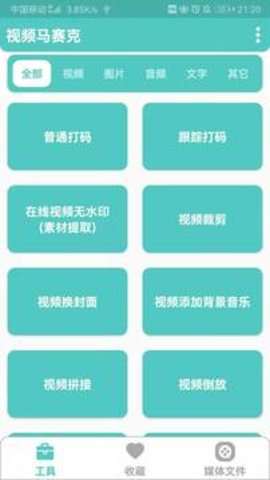 马赛克照片打码修图图3