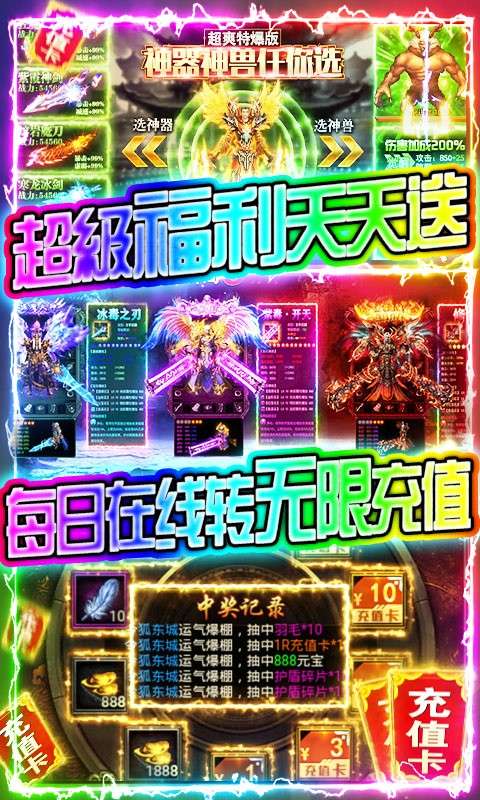 末日围城BT版图3
