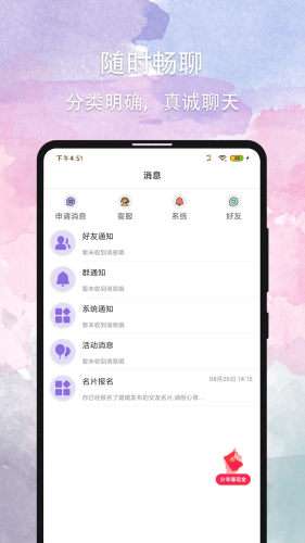 晚约图2
