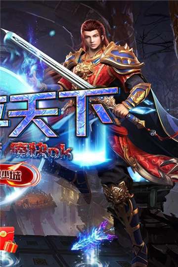 侠义九州攻速神器正式版图1