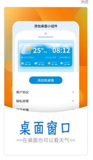 查天气看日历图4