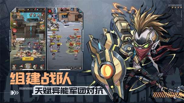 都市冒险高手手机版图2
