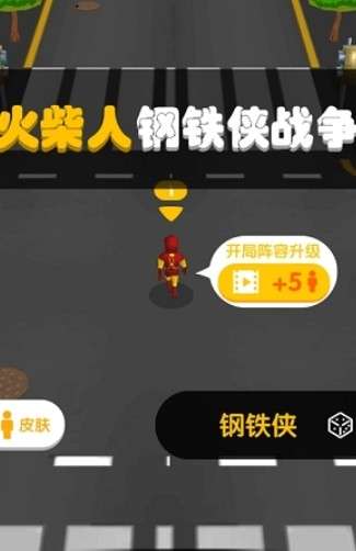 火柴人钢铁侠战争无限金币图1