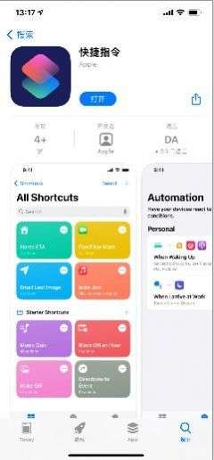 小团团苹果ios14充电提示音图1