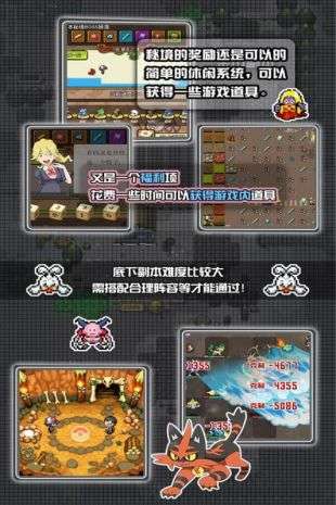 口袋妖怪永恒之沫3.0图2