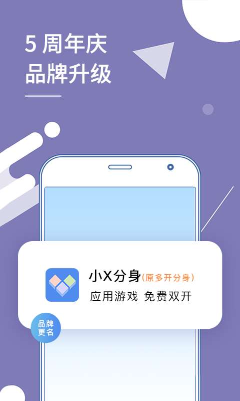 多开分身终结图2