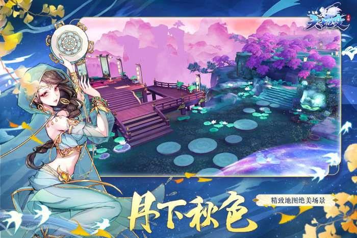 天姬降临图2