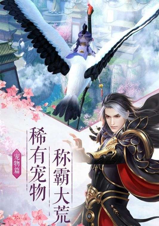 御龙弑天之纵马江湖图4