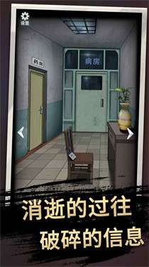 恐怖玩偶3精神病院图1