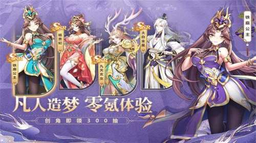 梦道手游官网图2