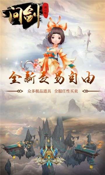 剑心吟问剑图3