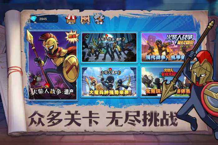 火柴人奇袭图1