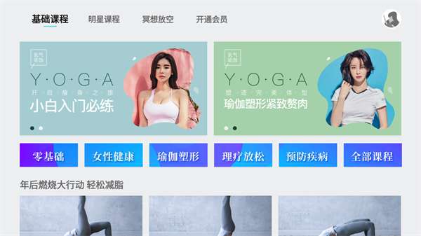 氧气瑜伽图5