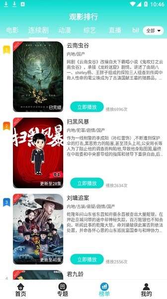 洋葱影视图3