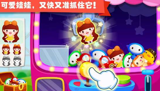宝宝游乐园图2